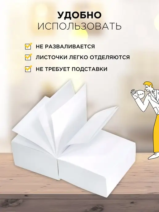 INFORMAT Блок бумага для заметок 90х90 мм белый, 90x90 мм, фото 3