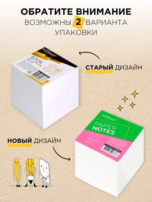 INFORMAT Блок бумага для заметок 90х90 мм белый, 90x90 мм, фото 5