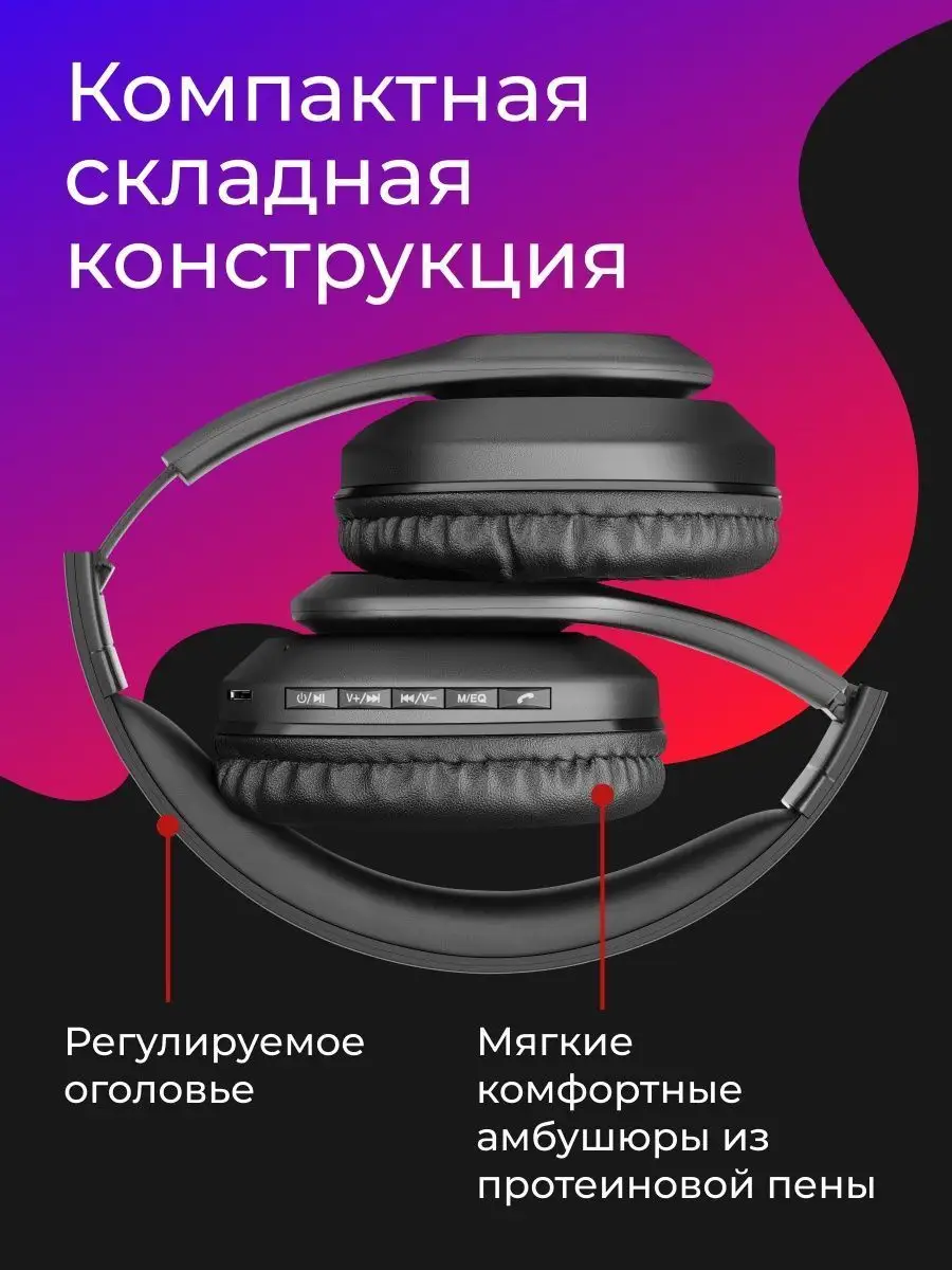 Наушники беспроводные большие с микрофоном Defender 17218745 купить за 863  ₽ в интернет-магазине Wildberries