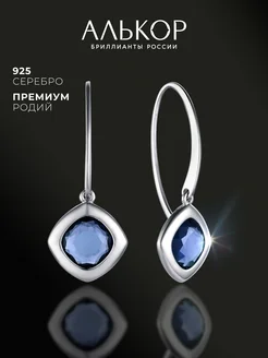 Серьги серебро 925 с кристаллом Алькор 17219908 купить за 1 844 ₽ в интернет-магазине Wildberries