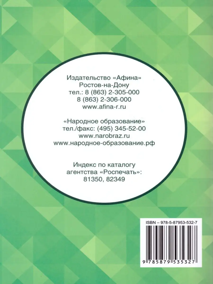 ВПР Русский язык 7 класс. 14 вариантов Издательство Афина 17223121 купить  за 343 ₽ в интернет-магазине Wildberries