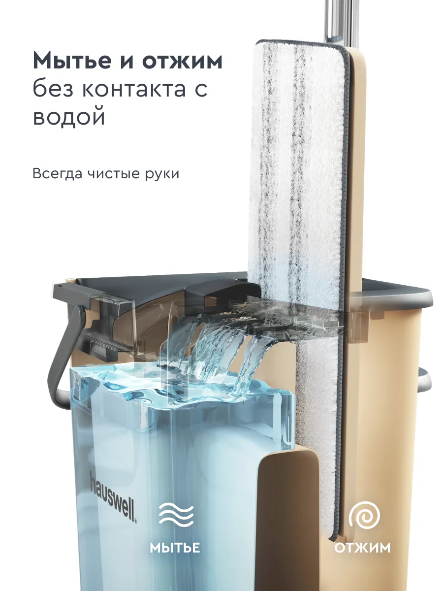 Швабра c отжимом и ведром Smart Mop hauswell 17223395 купить за 1 927 ₽ в  интернет-магазине Wildberries