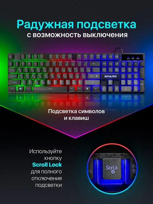 DEFENDER Игровая клавиатура с подсветкой Spark (Full-size), вариант, фото 3