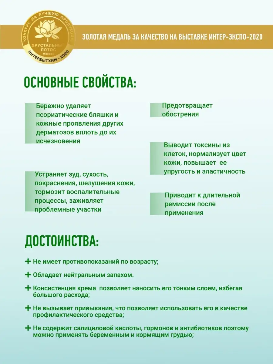 Мазь от псориаза Пихтовая формула 65мл Акрустал 17226646 купить за 796 ₽ в  интернет-магазине Wildberries