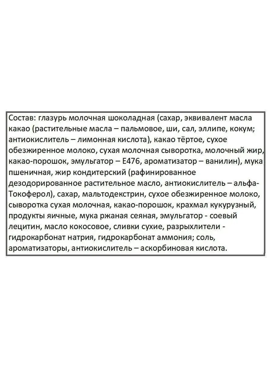 Конфеты Рулада мини сливки десерт 500г Акконд 17227875 купить за 327 ₽ в  интернет-магазине Wildberries