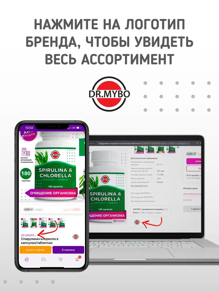 Мака перуанская, афродизиак, повышает энергию DR.MYBO 17230431 купить за  412 ₽ в интернет-магазине Wildberries