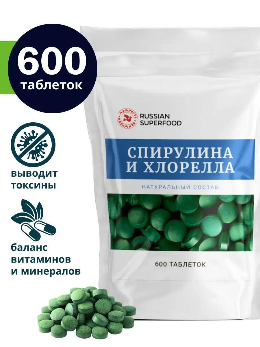 Спирулина хлорелла, таблетки детокс и похудение, 600 шт Russian superfood  17230447 купить в интернет-магазине Wildberries