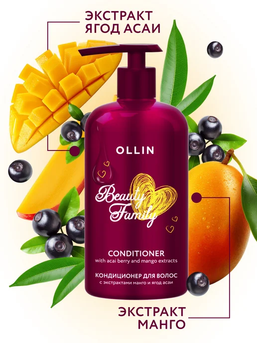 Ollin Professional Кондиционер для волос OLLIN BEAUTY FAMILY укрепляющий, вариант, фото 3