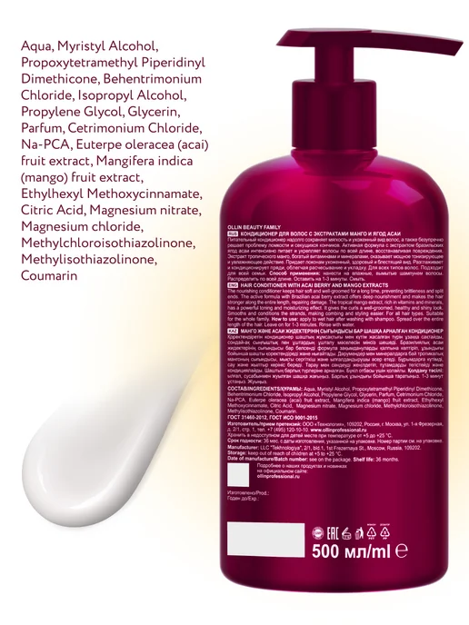 Ollin Professional Кондиционер для волос OLLIN BEAUTY FAMILY укрепляющий, вариант, фото 8