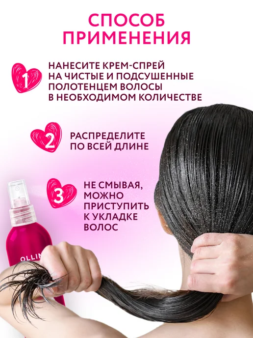 Ollin Professional Спрей для волос с кератином OLLIN 12 в 1 термозащита, 250 мл, фото 5