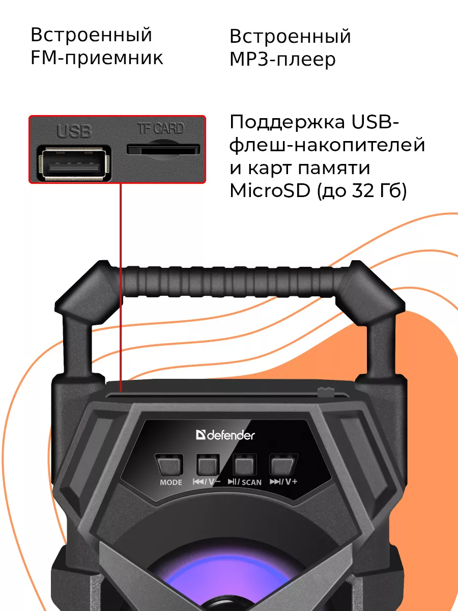 Колонка беспроводная bluetooth с подсветкой Defender 17231930 купить в  интернет-магазине Wildberries