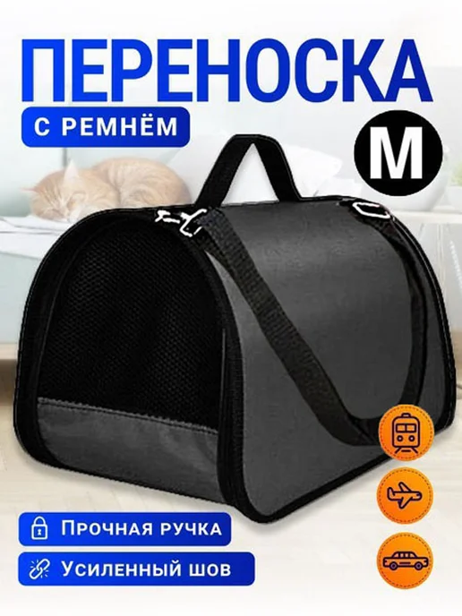 XL ZOLO Переноска с жестким каркасом M для кошек и собак, черный