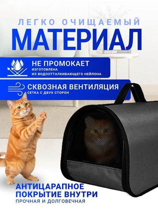XL ZOLO Переноска с жестким каркасом M для кошек и собак, черный, фото 2