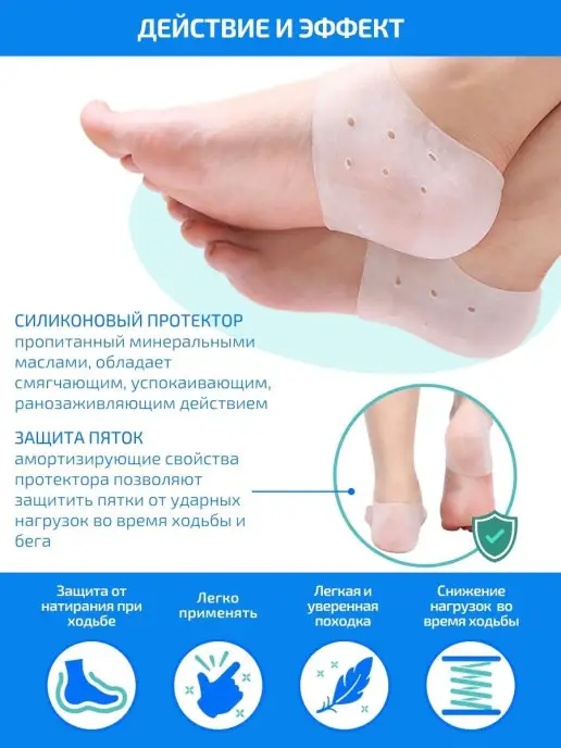 ORTGUT Силиконовая защита для пяток от мозолей, белый, фото 3