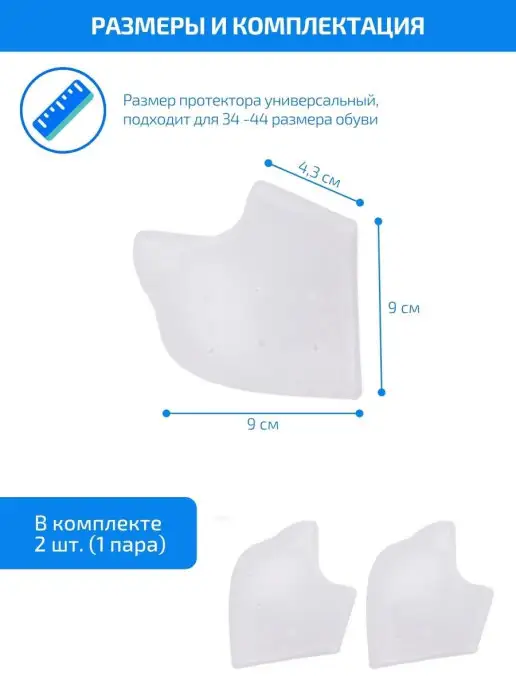 ORTGUT Силиконовая защита для пяток от мозолей, белый, фото 6