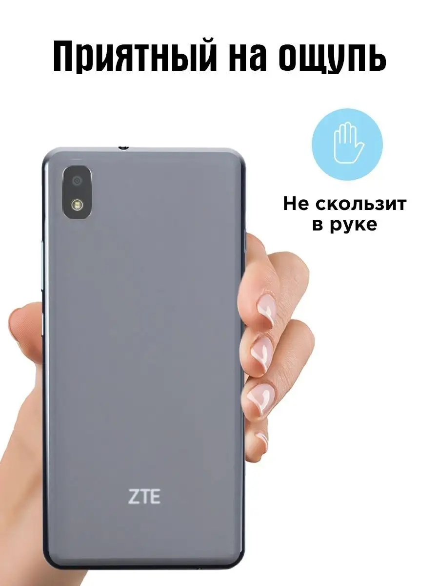 Чехол ZTE Blade L210 / ЗТЕ Блейд Л210 Kupicase 17234025 купить за 154 ₽ в  интернет-магазине Wildberries