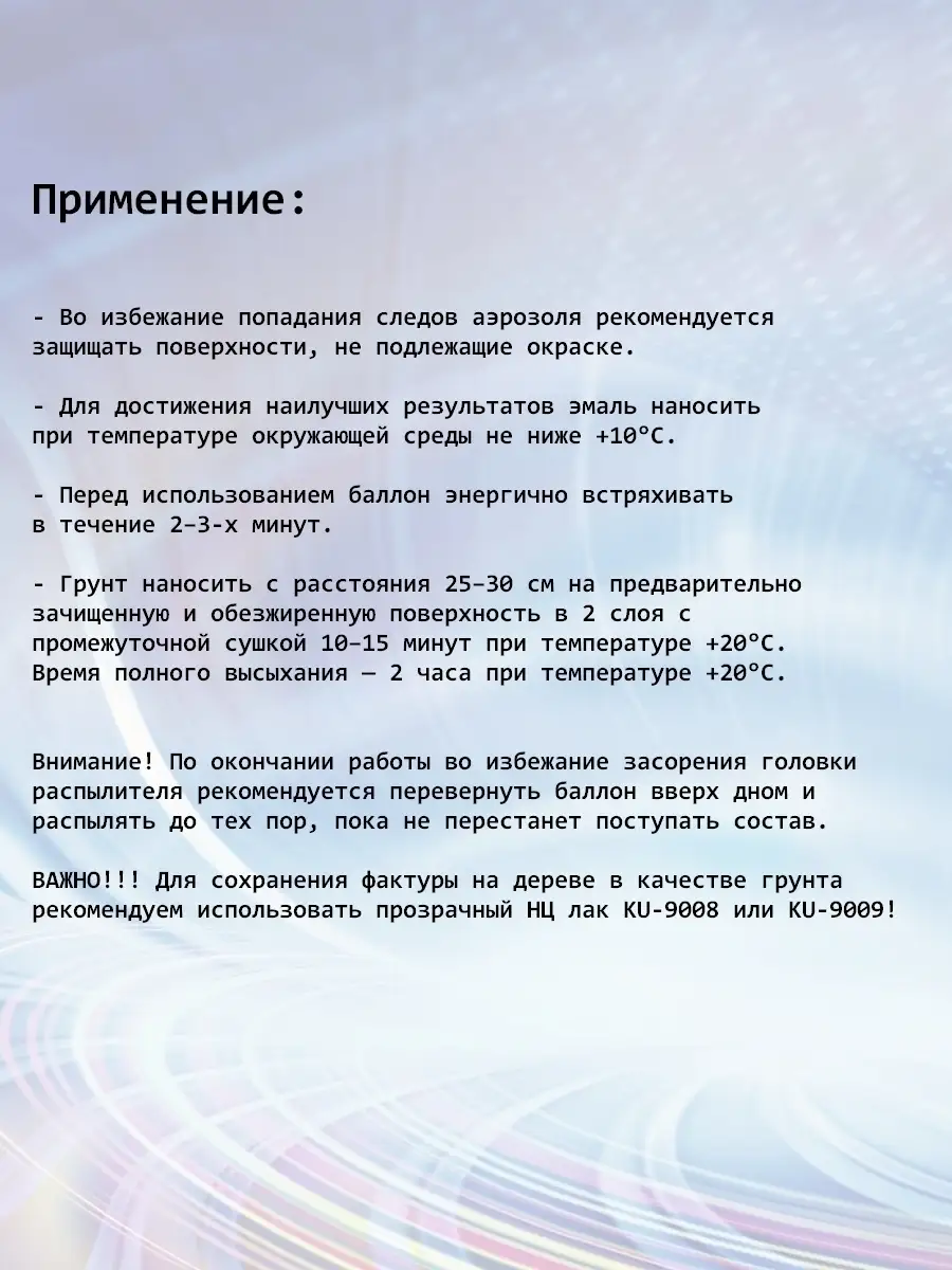 Аэрозольный грунт, алкидный, серый KUDO 17234834 купить за 281 ₽ в  интернет-магазине Wildberries