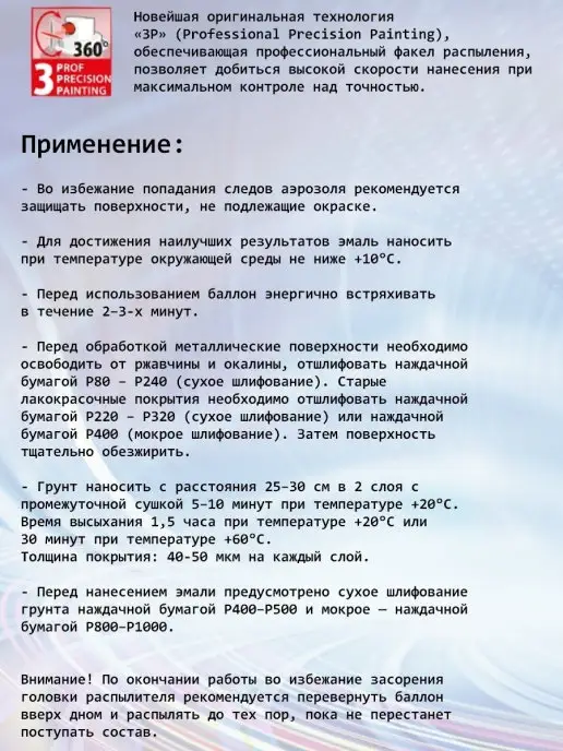 KUDO Аэрозольный грунт-наполнитель, акриловый, белый, красный, фото 3