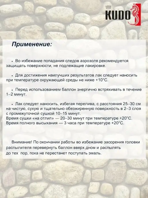 KUDO Аэрозольный лак гидрофобизирующий, глянцевый, 520 мл, фото 2