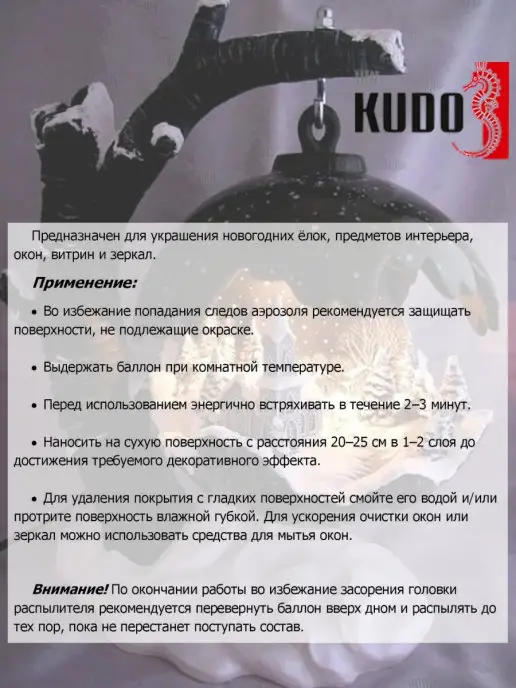 KUDO Снег декоративный, белый, фото 2