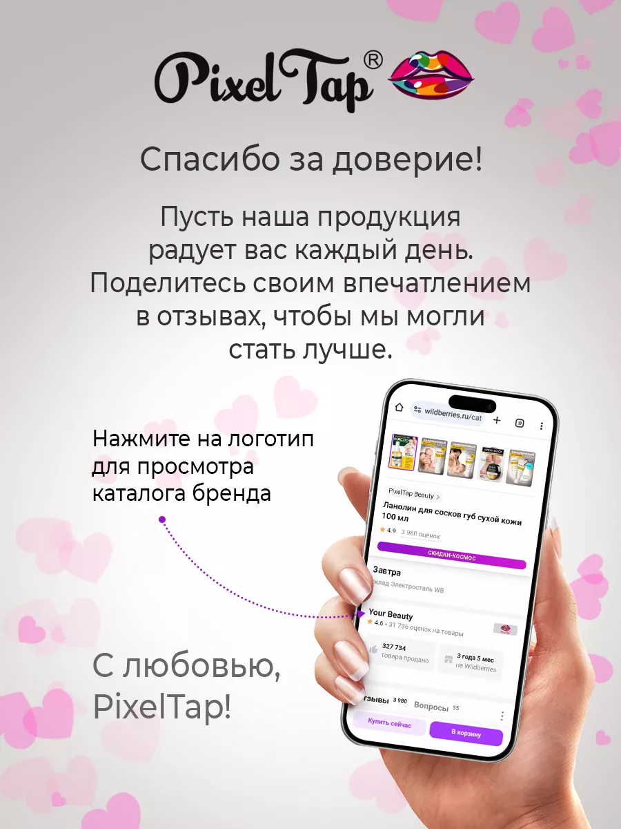 Флюид блеск филлер для губ, 10 мл. Pixeltap 17236717 купить за 240 ₽ в  интернет-магазине Wildberries