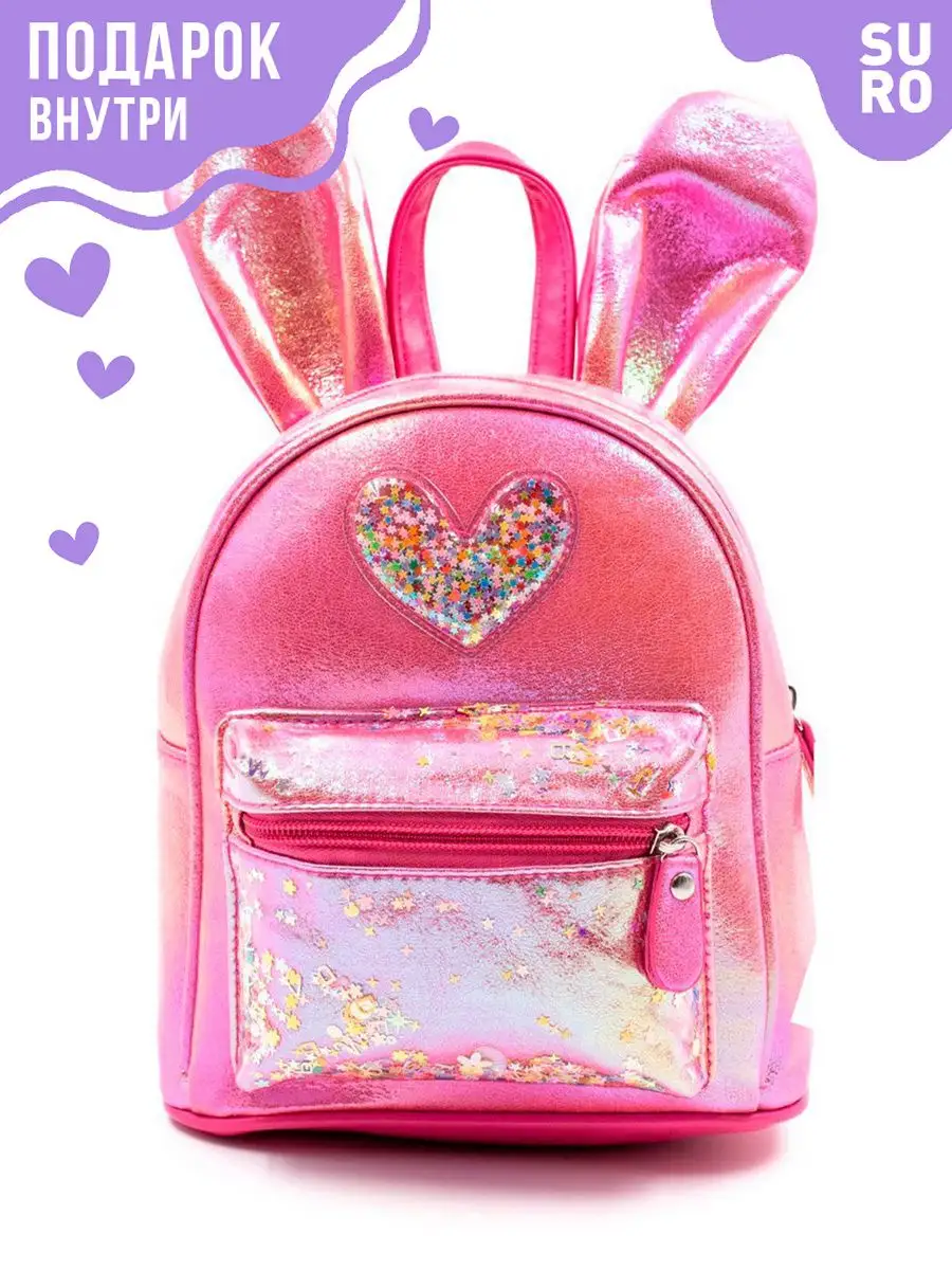Ранцы рюкзаки школьные для девочек класс купить в интернет-магазине aikimaster.ru