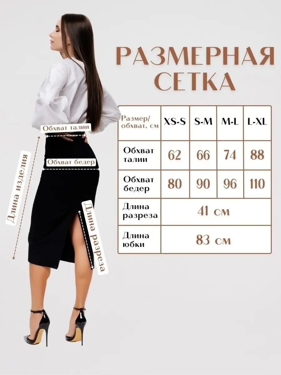 Юбка миди карандаш офисная PRIMA CONCEPT BRAND 17239096 купить за 1 224 ₽ в  интернет-магазине Wildberries