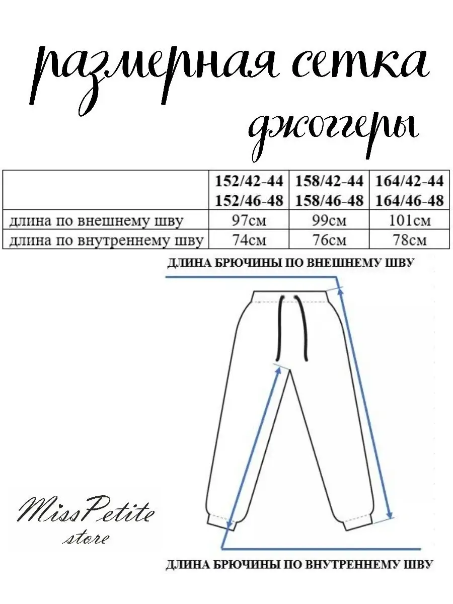 Штаны зимние утепленные для невысоких MissPetite store 17243498 купить за 1  080 ₽ в интернет-магазине Wildberries