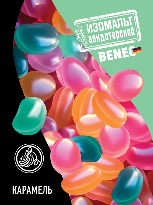 Easy Product Company Изомальт для леденцов кондитерский Beneo 900 грамм, вариант, фото 5