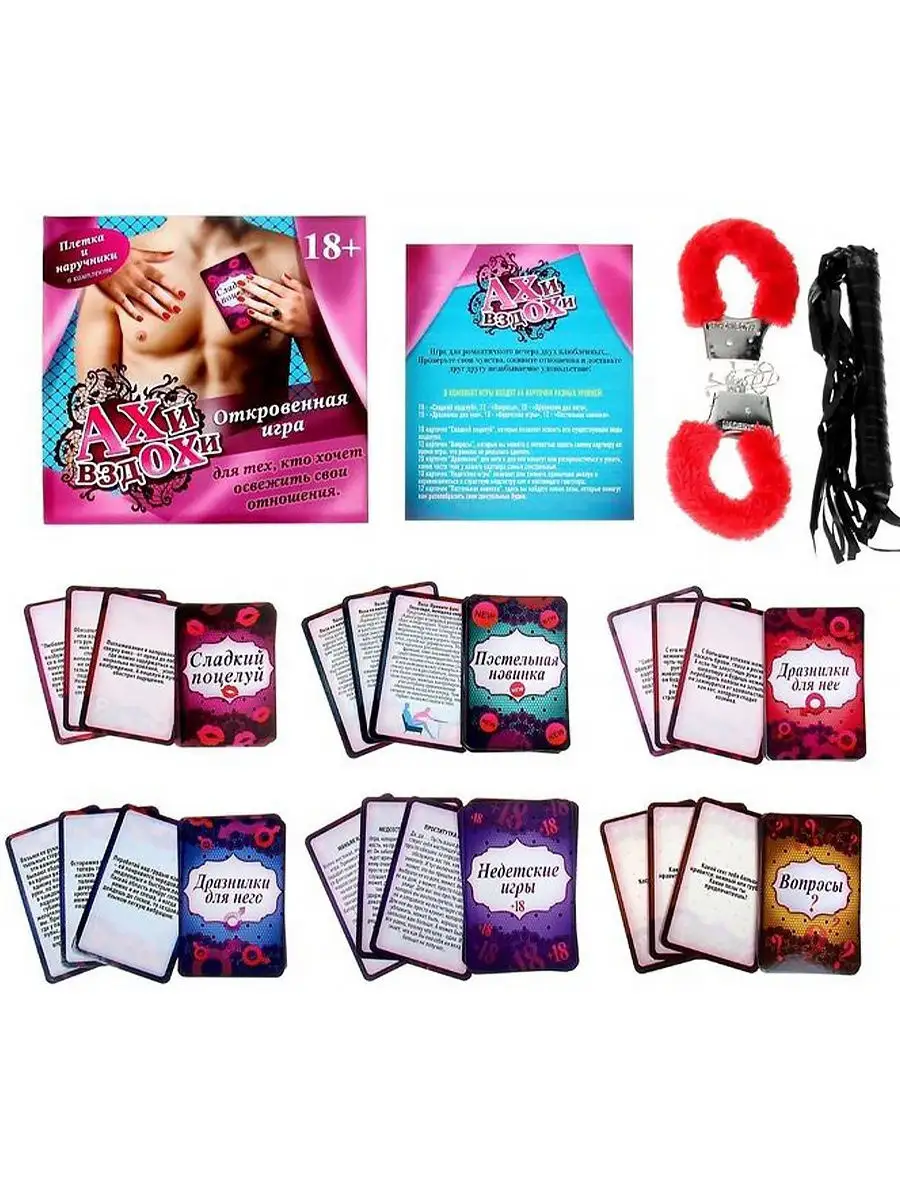 Игры для взрослых: Sex card - купить по выгодной цене в интернет-магазине | AliExpress