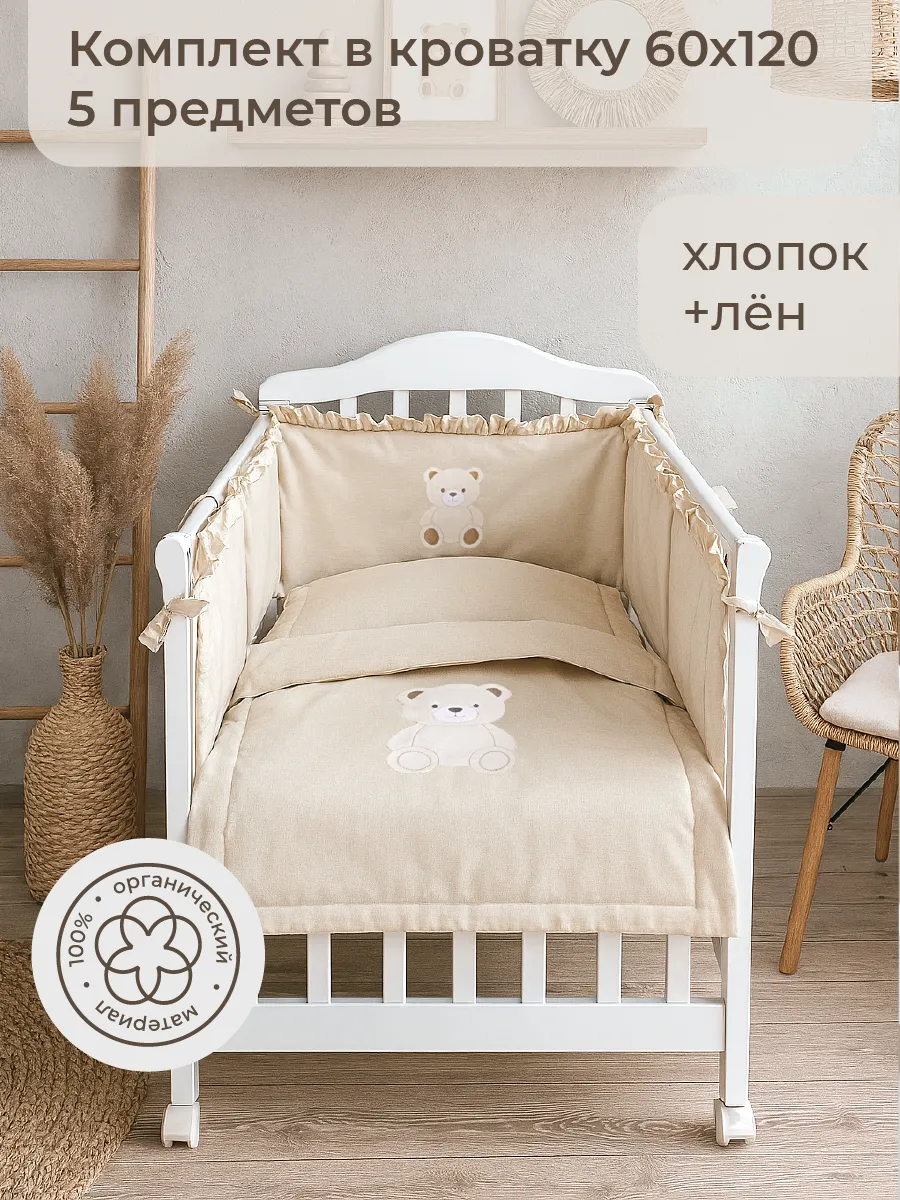 Комплект в кроватку новорожденных с бортиками