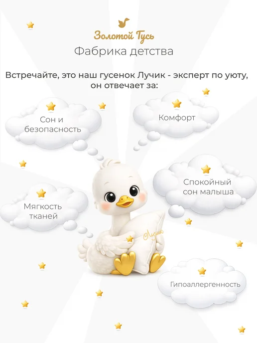 Золотой Гусь Карман на кроватку, золотой, фото 5