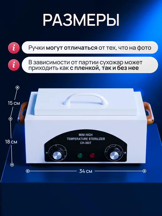 Liara Стерилизатор для инструментов, вариант, фото 2