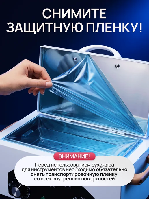 Liara Стерилизатор для инструментов, вариант, фото 3
