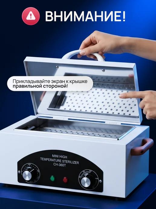 Liara Стерилизатор для инструментов, вариант, фото 4