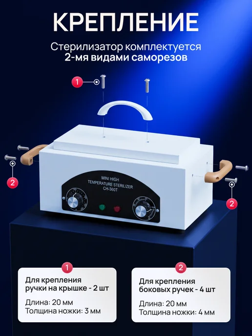 Liara Стерилизатор для инструментов, вариант, фото 6