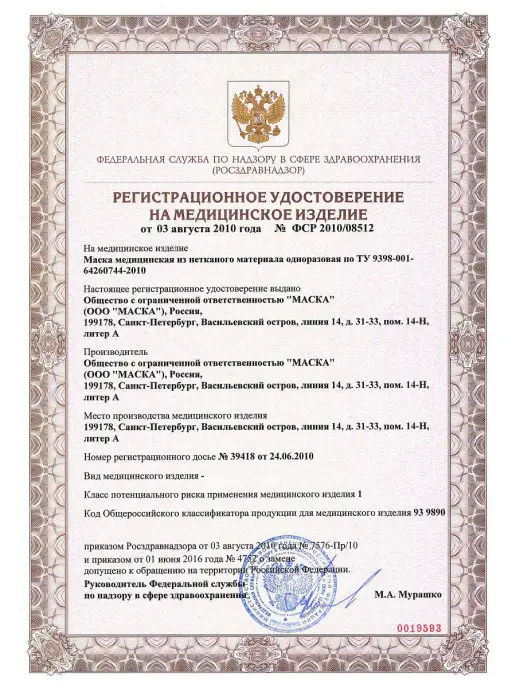 SENSE Professional Маска медицинская одноразовая 50 штук, розовый, фото 4