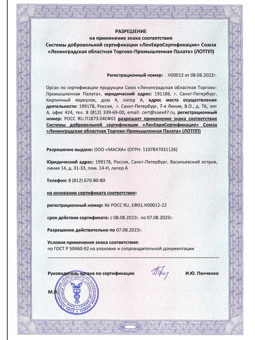 SENSE Professional Маска медицинская одноразовая 50 штук, розовый, фото 6