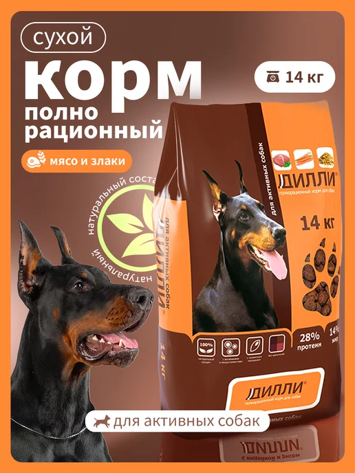 Сухой корм ДИЛЛИ Cухой Активных для собак, 14 кг