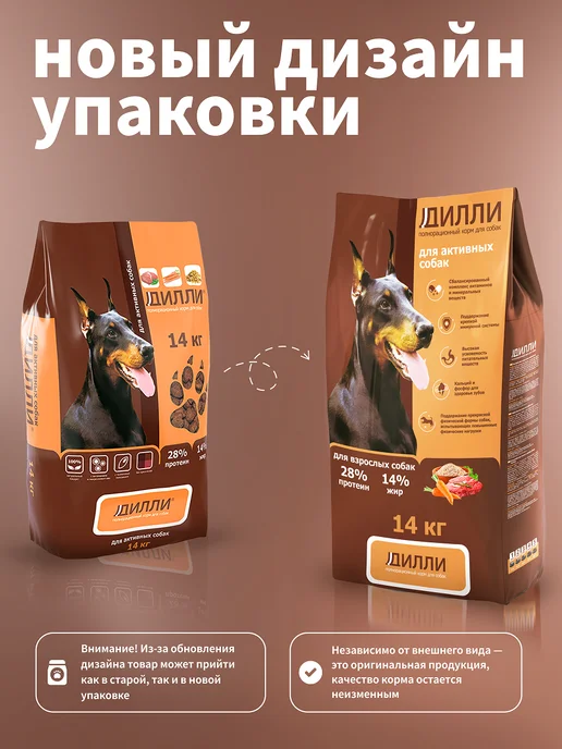 Сухой корм ДИЛЛИ Cухой Активных для собак, 14 кг, фото 2