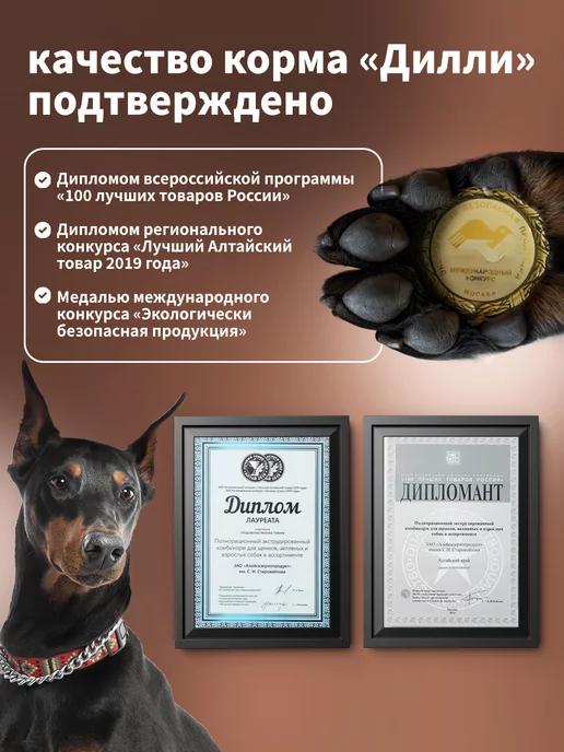Сухой корм ДИЛЛИ Cухой Активных для собак, 14 кг, фото 7