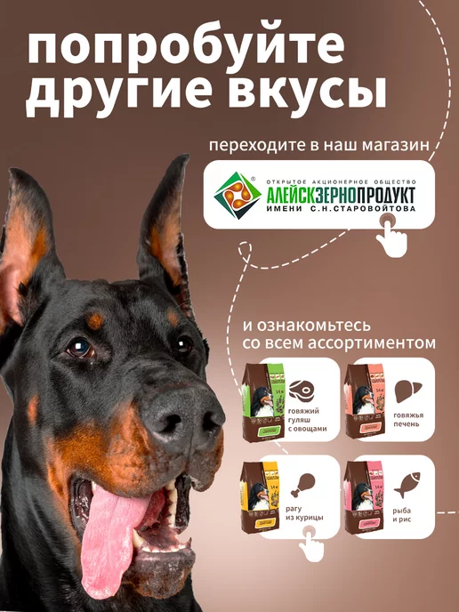 Сухой корм ДИЛЛИ Cухой Активных для собак, 14 кг, фото 8