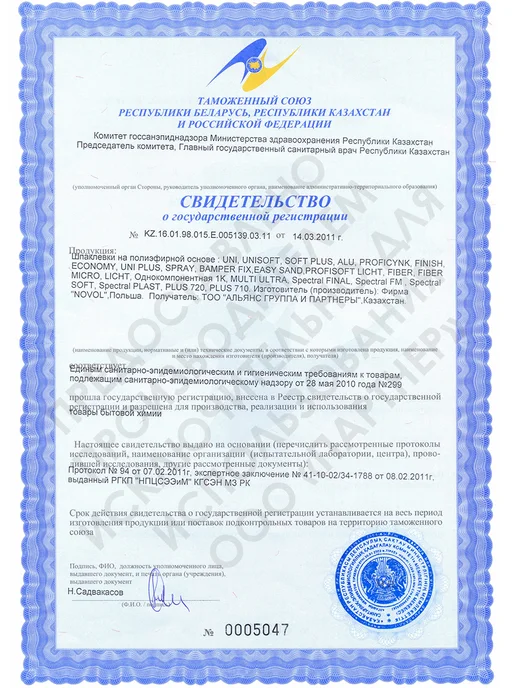 NOVOL Шпатлевка FIBER MICRO, с коротким стекловолокном, 500 гр, 1 кг, фото 4