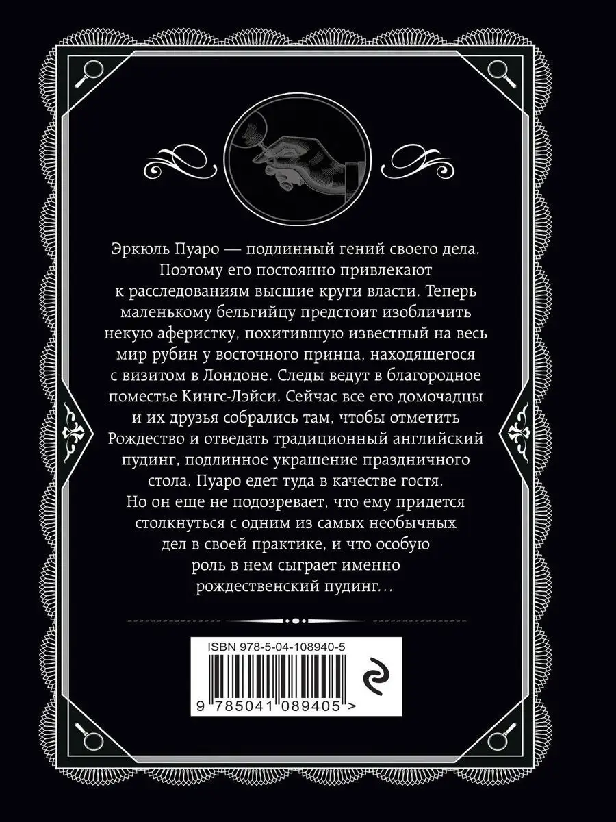 Приключения рождественского пудинга Эксмо 17249350 купить за 298 ₽ в  интернет-магазине Wildberries