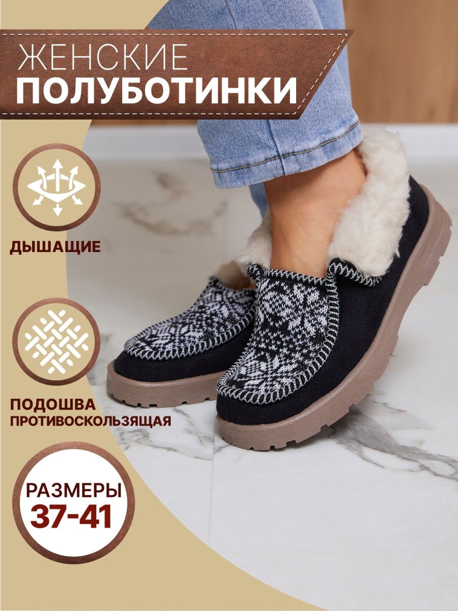 Чуни женские домашние Флора 17249929 купить за 418 ₽ в интернет-магазине  Wildberries