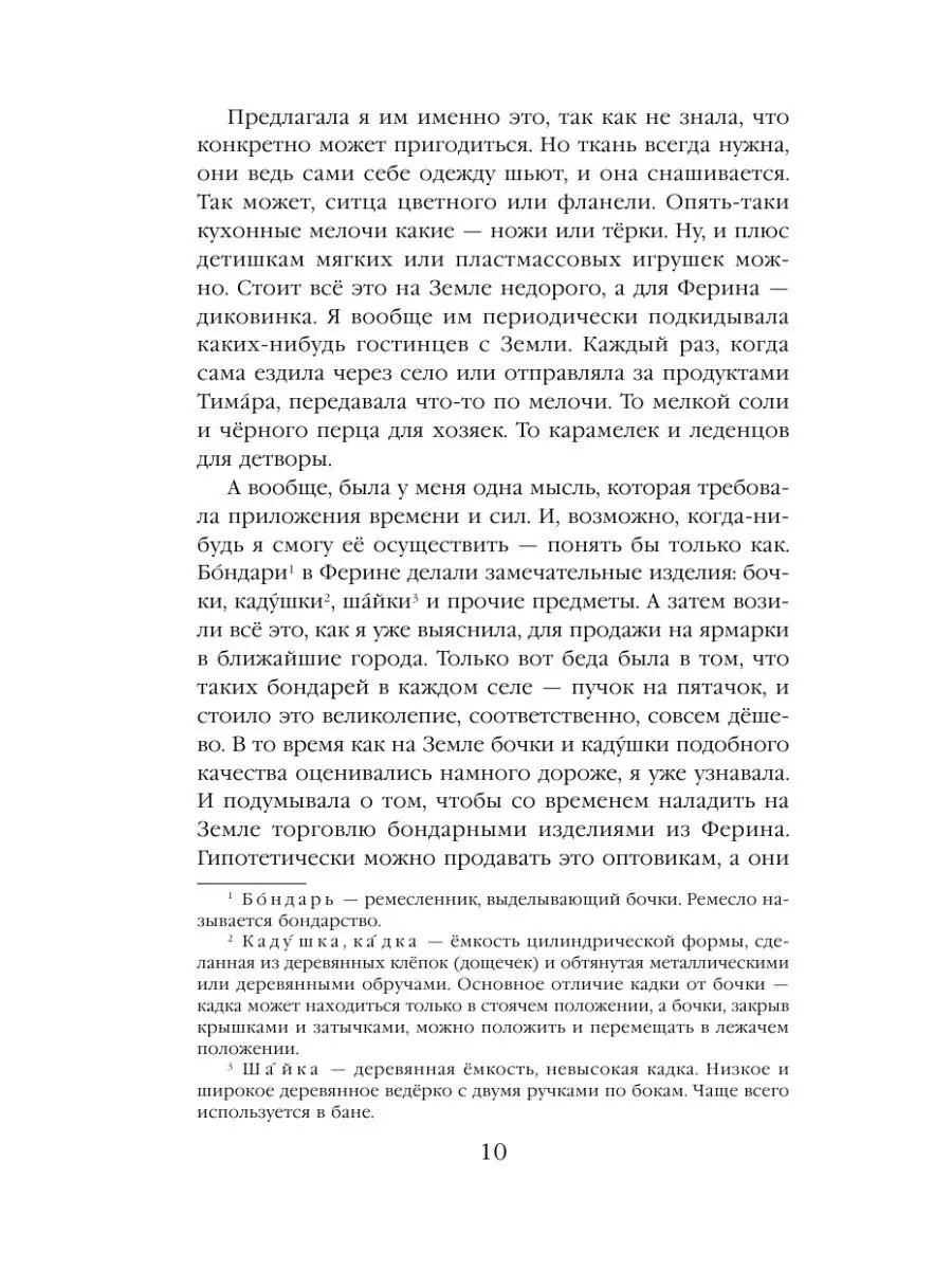 Дом на перекрестке. Резиденция феи Эксмо 17250113 купить в  интернет-магазине Wildberries