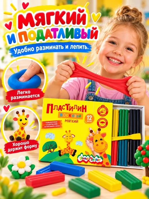 КАЛЯКА-МАЛЯКА Пластилин восковой 12 цветов 180 г, 12 цв., 180 г, фото 2