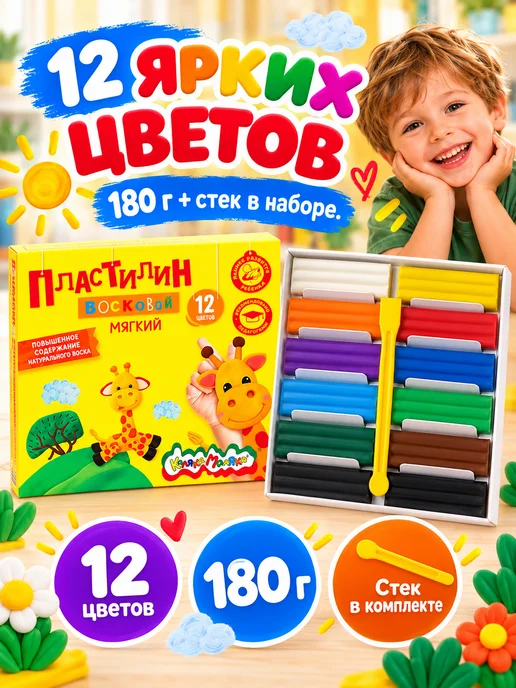 КАЛЯКА-МАЛЯКА Пластилин восковой 12 цветов 180 г, 12 цв., 180 г, фото 4
