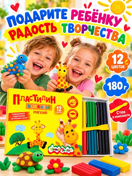 КАЛЯКА-МАЛЯКА Пластилин восковой 12 цветов 180 г, 12 цв., 180 г, фото 7