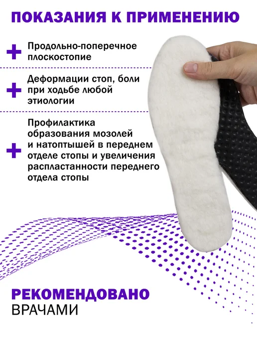 Trives Стельки ортопедические зимние, белый, фото 3